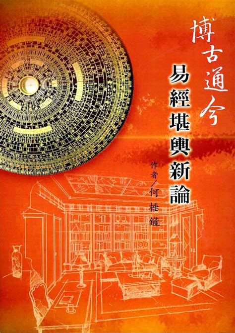 八字課程|易經八字基礎架構學程【2024年11